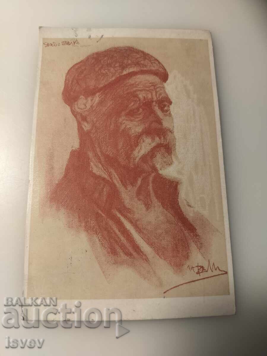 Licitație Carte poștală trimisă maiorului Svetoslav Akrabov 1918 Licitație Carte poștală trimisă maiorului Svetoslav Akrabov 1918