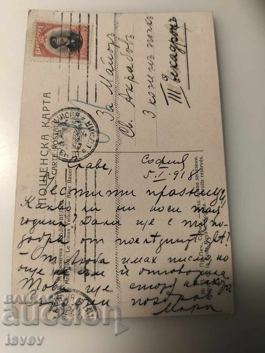 Livrarea Carte poștală trimisă maiorului Svetoslav Akrabov 1918 Livrarea Carte poștală trimisă maiorului Svetoslav Akrabov 1918