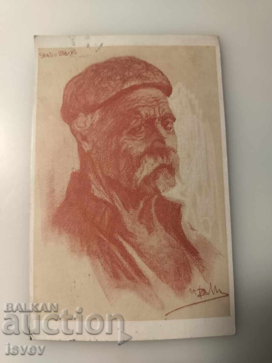 Carte poștală trimisă maiorului Svetoslav Akrabov 1918 Carte poștală trimisă maiorului Svetoslav Akrabov 1918