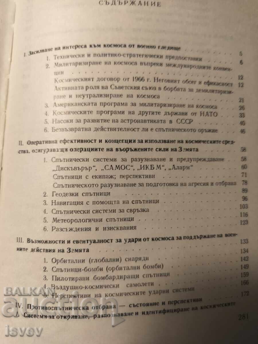 „Cosmos și strategie” de Henrik Michalski, ediția 1973 - 5
