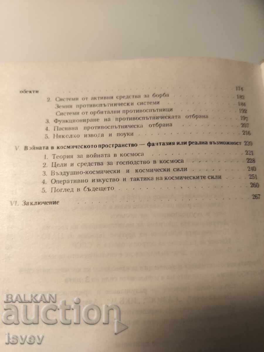 „Cosmos și strategie” de Henrik Michalski, ediția 1973 - 6