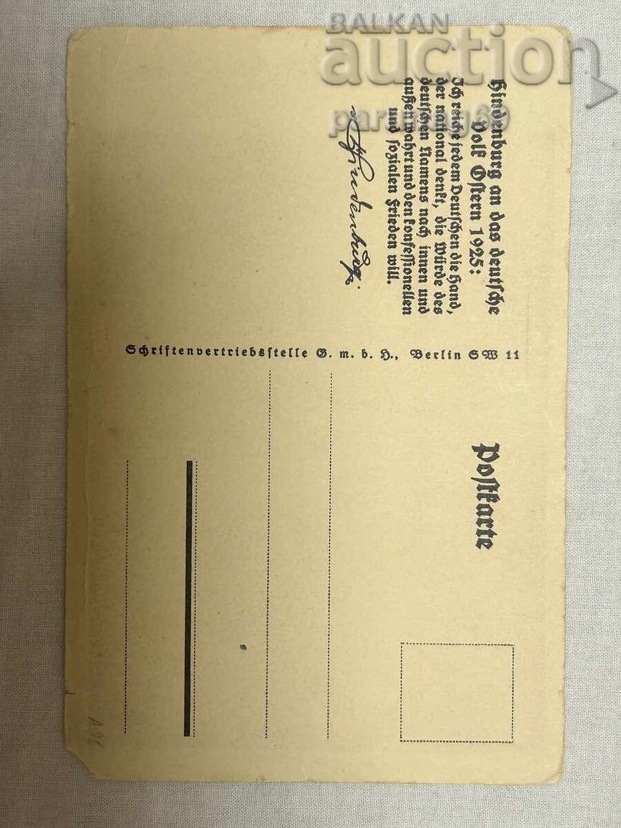 Пощенска картичка – Германия, 1910 г., Ото фон Бисмарк с цена € 4.00 | 7.82 лв. Пощенска картичка – Германия, 1910 г., Ото фон Бисмарк с цена € 4.00 | 7.82 лв.