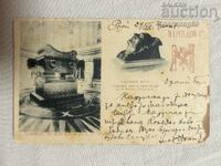 Carte poștală – Franța, Napoleon I, 1904