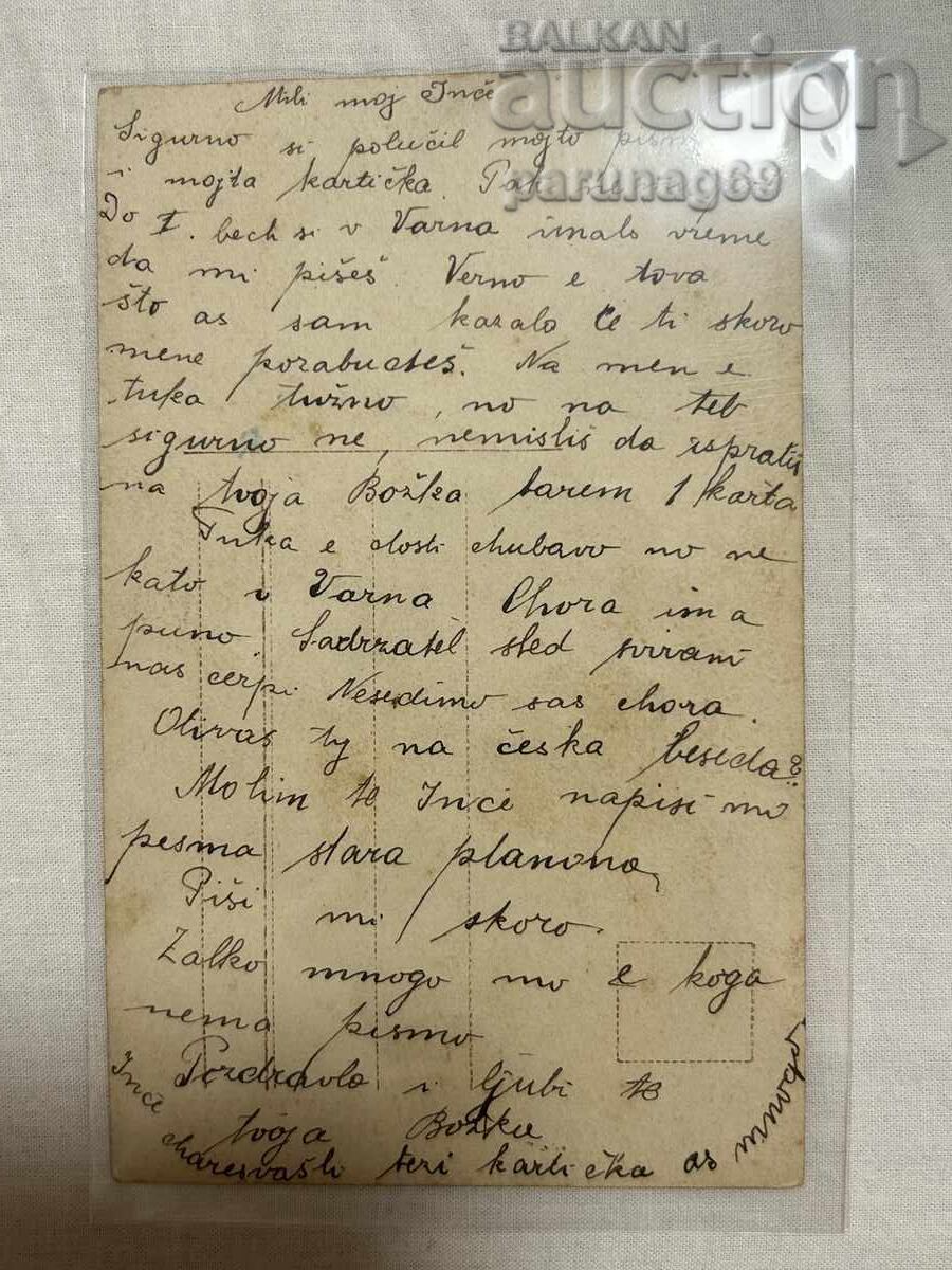 Ταχυδρομική κάρτα – Ρωσία, Τσάρος Πέτρος Α΄ με τιμή € 4.00 | 7.82 BGN