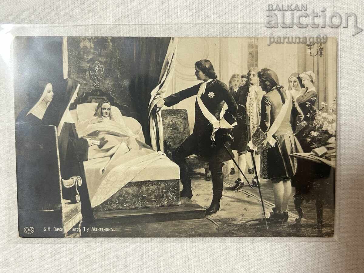 Ταχυδρομική κάρτα – Ρωσία, Τσάρος Πέτρος Α΄