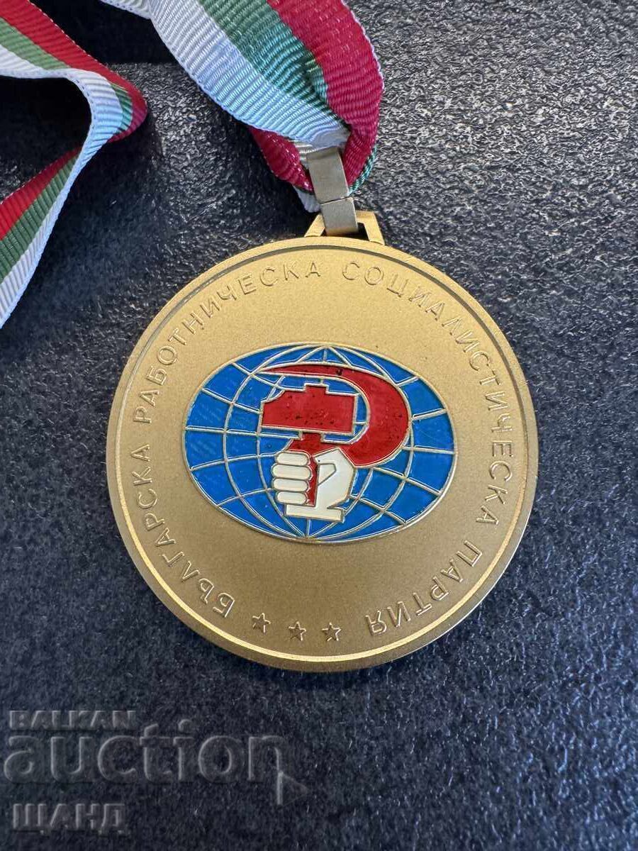 Auction  Star Medal 55 Years of Friendship and Cooperation of the People's Republic of Bulgaria with China