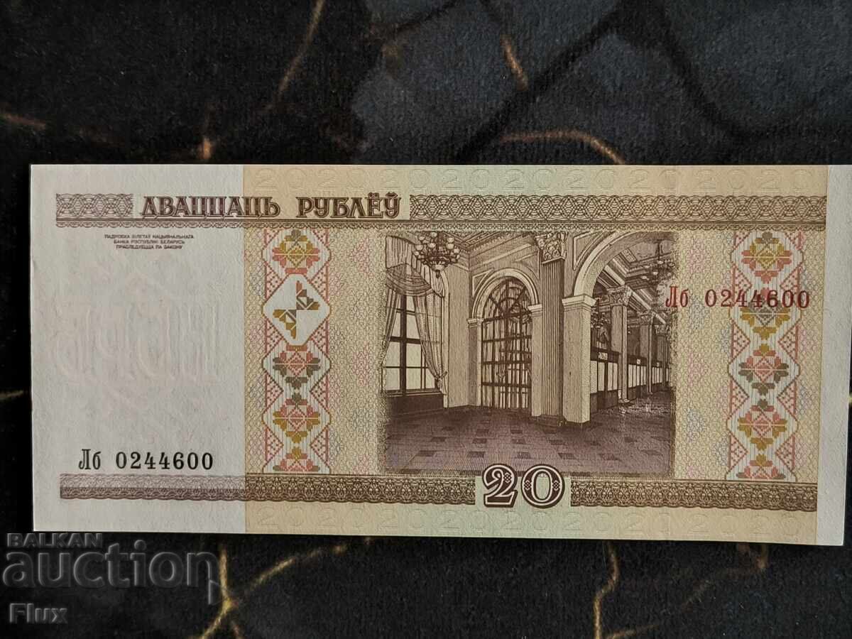 Τραπεζογραμμάτιο - Λευκορωσία - 20 ρούβλια UNC | 2000 με τιμή € 1.00 | 1.96 BGN