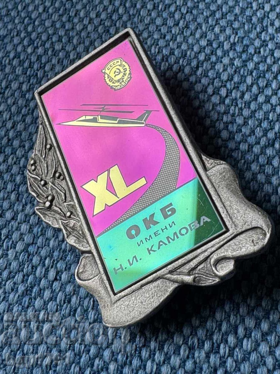 Insignă extrem de rară OKB Kamov URSS