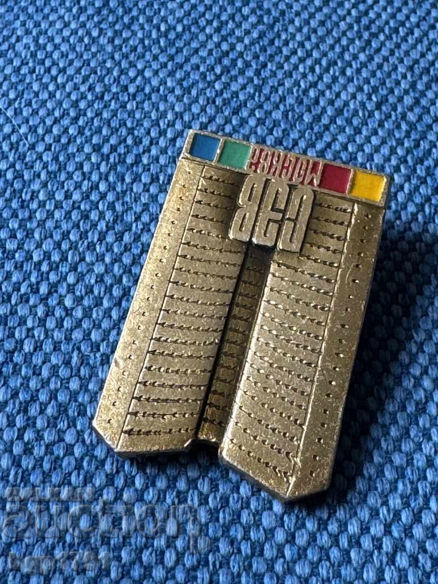 Licitație Insignă rară clădirea CAER din Moscova URSS