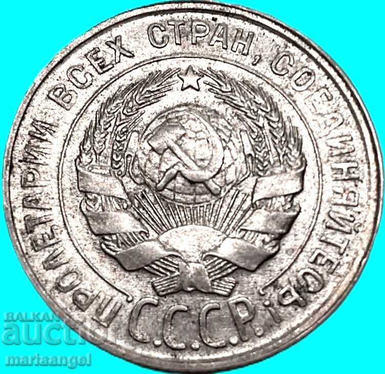 20 copeici 1929 Rusia URSS cu preț € 10.40 | 20.34 BGN