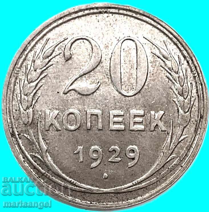 20 copeici 1929 Rusia URSS - 7