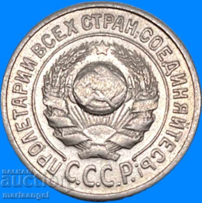 Livrarea 15 copeici 1924 URSS Rusia