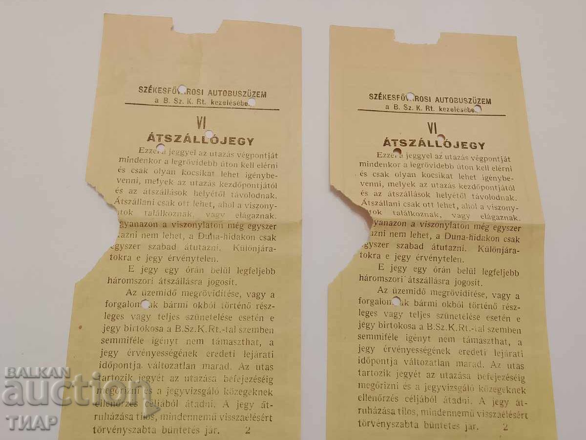 Old transport tickets Hungary with price € 0.01 | 0.02 BGN