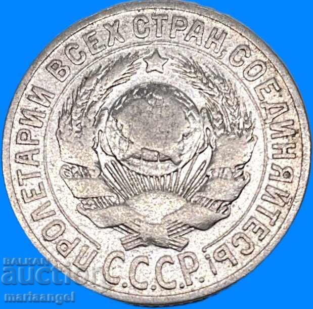 15 copeici 1925 URSS Rusia - 6