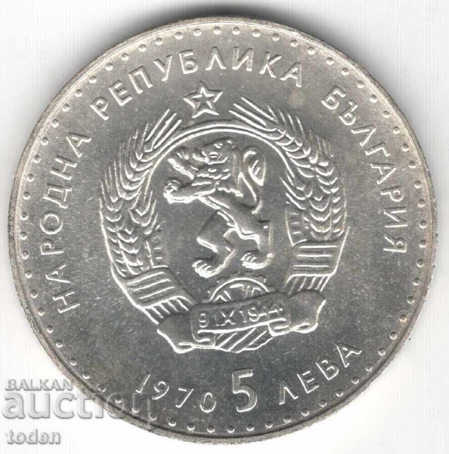 Bulgaria-5 Leva-1970-KM# 78-Ivan Vazov-Argint cu preț € 50.00 | 97.79 BGN