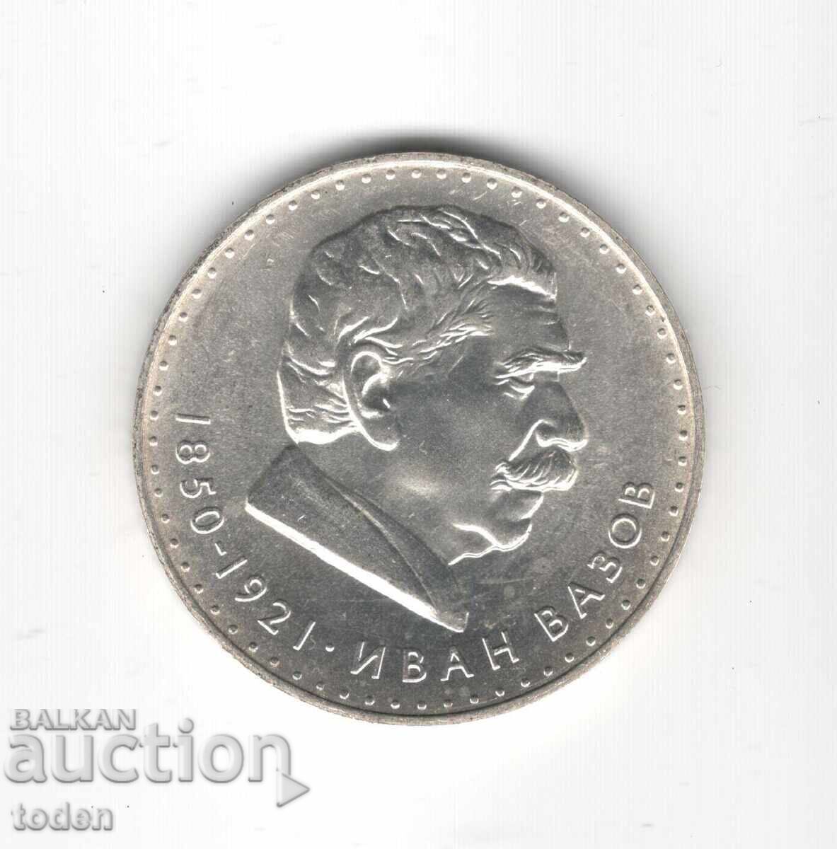 Licitație Bulgaria-5 Leva-1970-KM# 78-Ivan Vazov-Argint