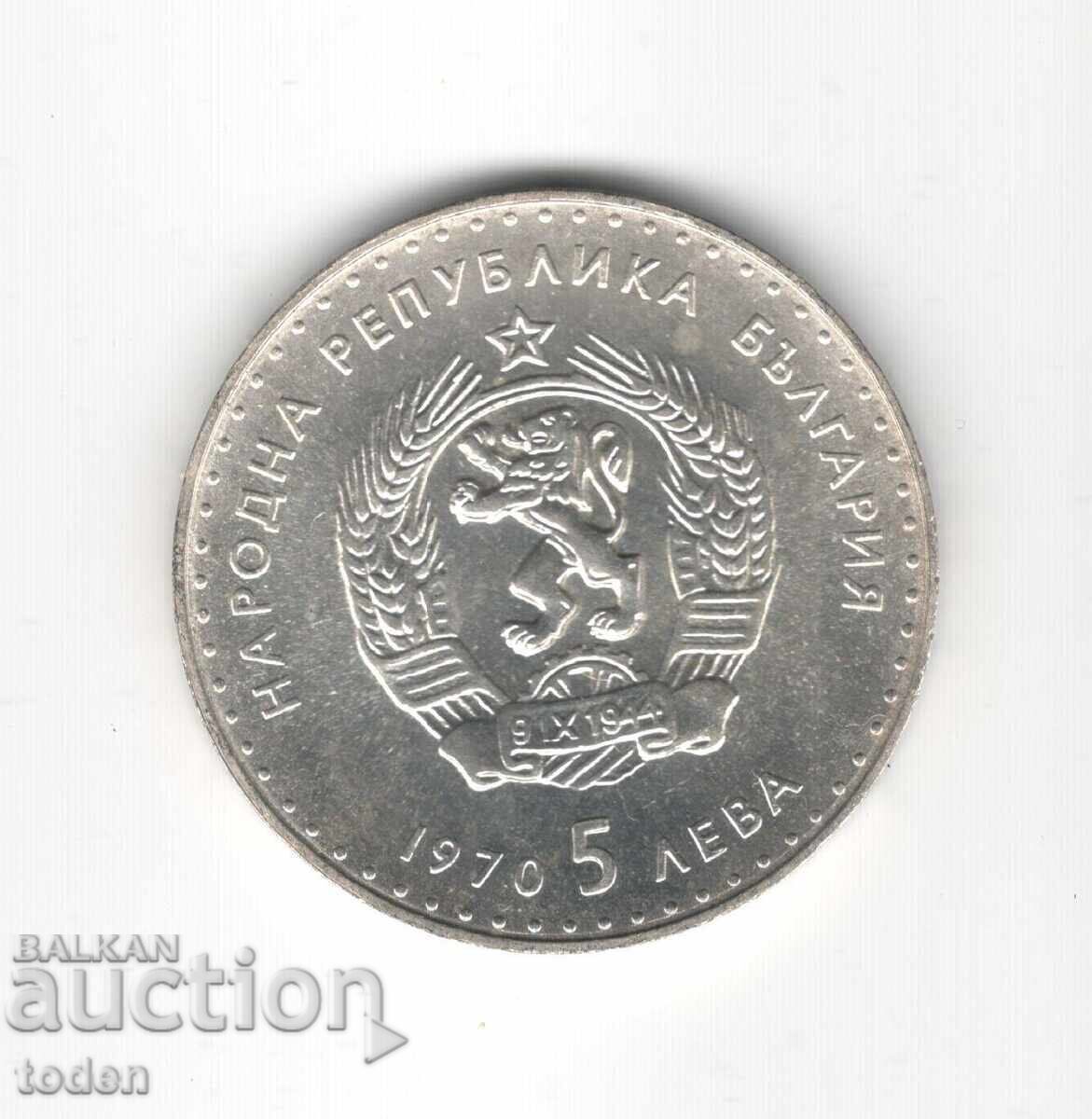 Livrarea Bulgaria-5 Leva-1970-KM# 78-Ivan Vazov-Argint