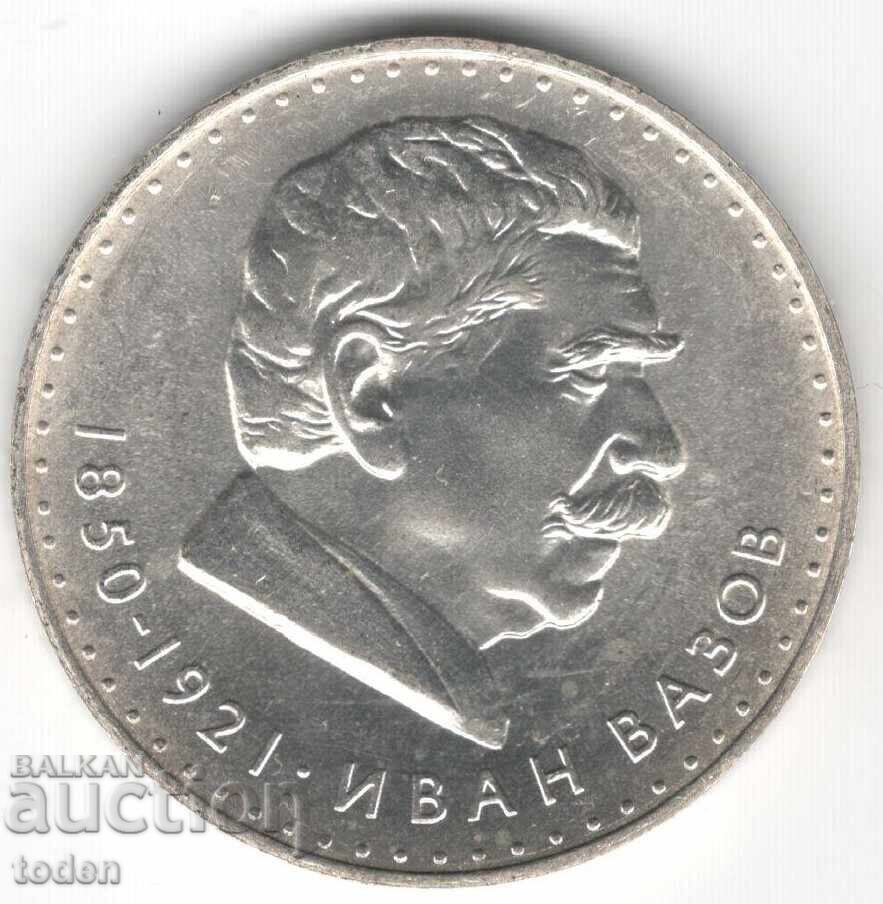 Bulgaria-5 Leva-1970-KM# 78-Ivan Vazov-Argint
