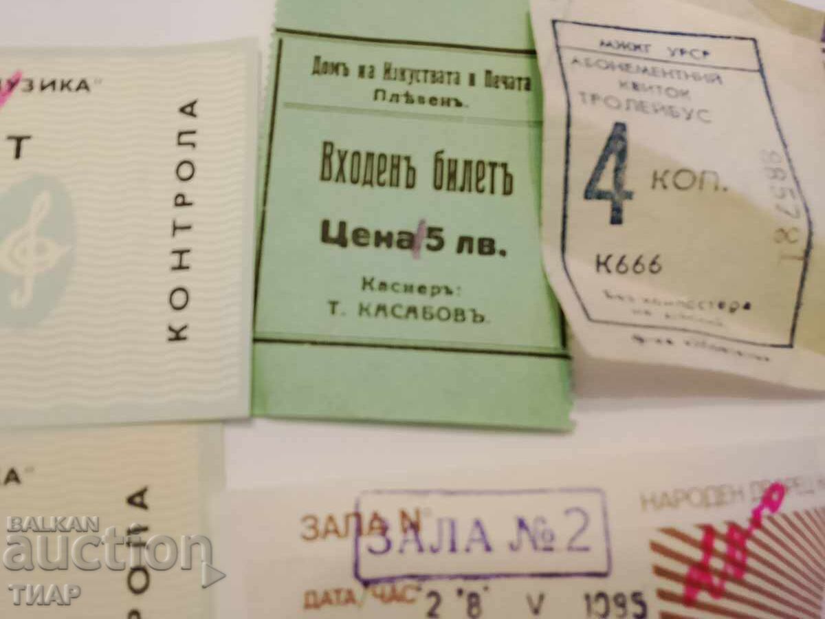 Old Tickets with price € 0.01 | 0.02 BGN