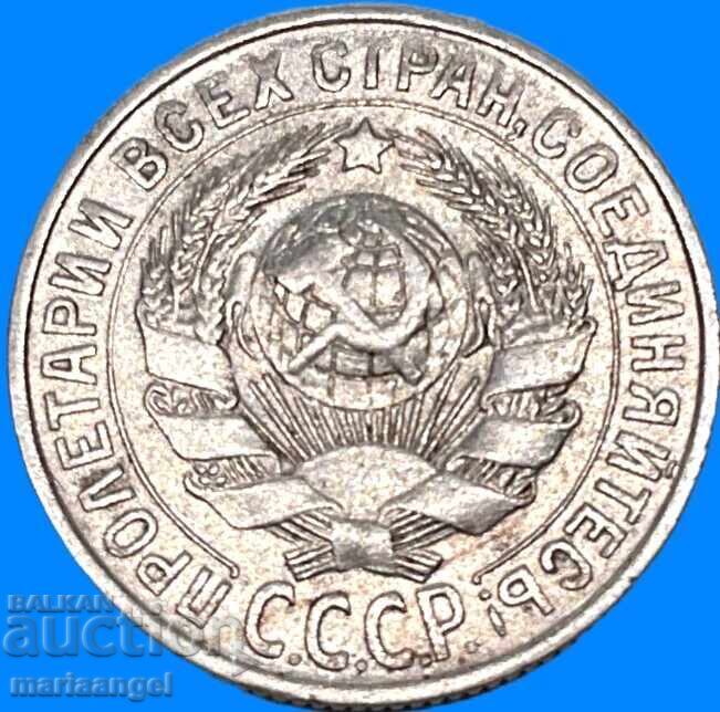 Livrarea 15 copeici 1929 URSS Rusia
