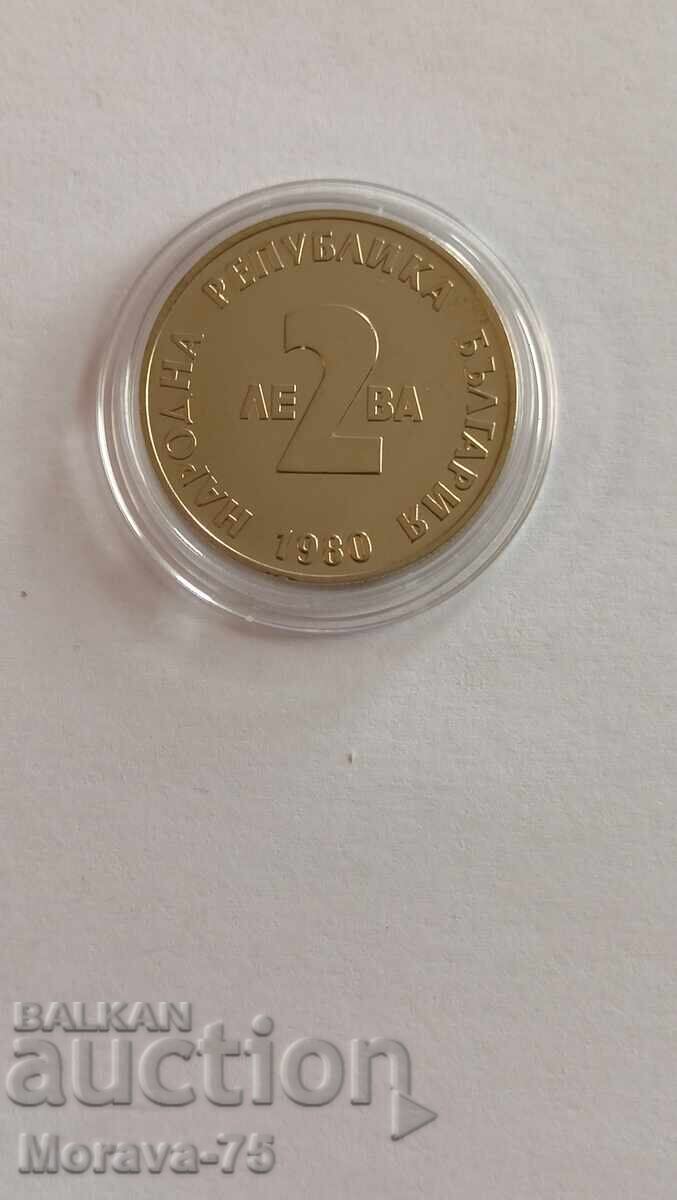 2 BGN 1980 Jordan Yovkov με τιμή € 12.00 | 23.47 BGN