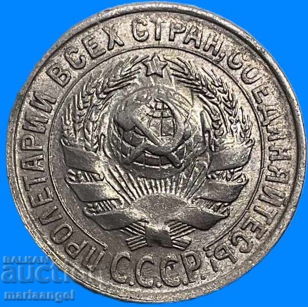 Livrarea 15 copeici 1930 URSS Rusia