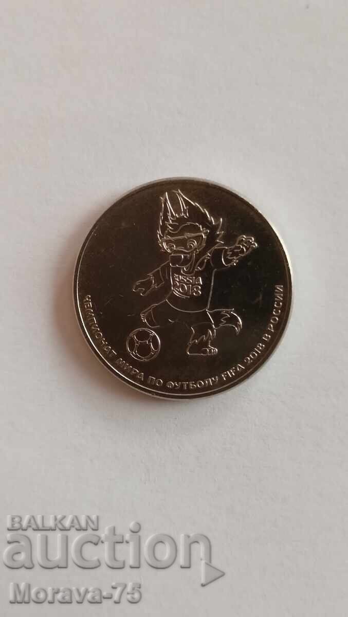 25 ρούβλια 1918 με τιμή € 5.00 | 9.78 BGN