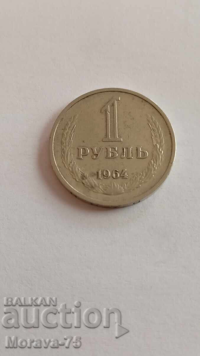 1 rubla 1964