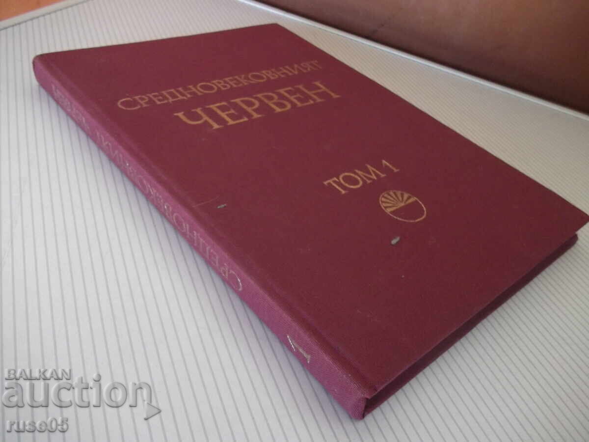 Carte „Srednovekovniya Cherven - tom 1- V. Dimova” - 290 pag - 7