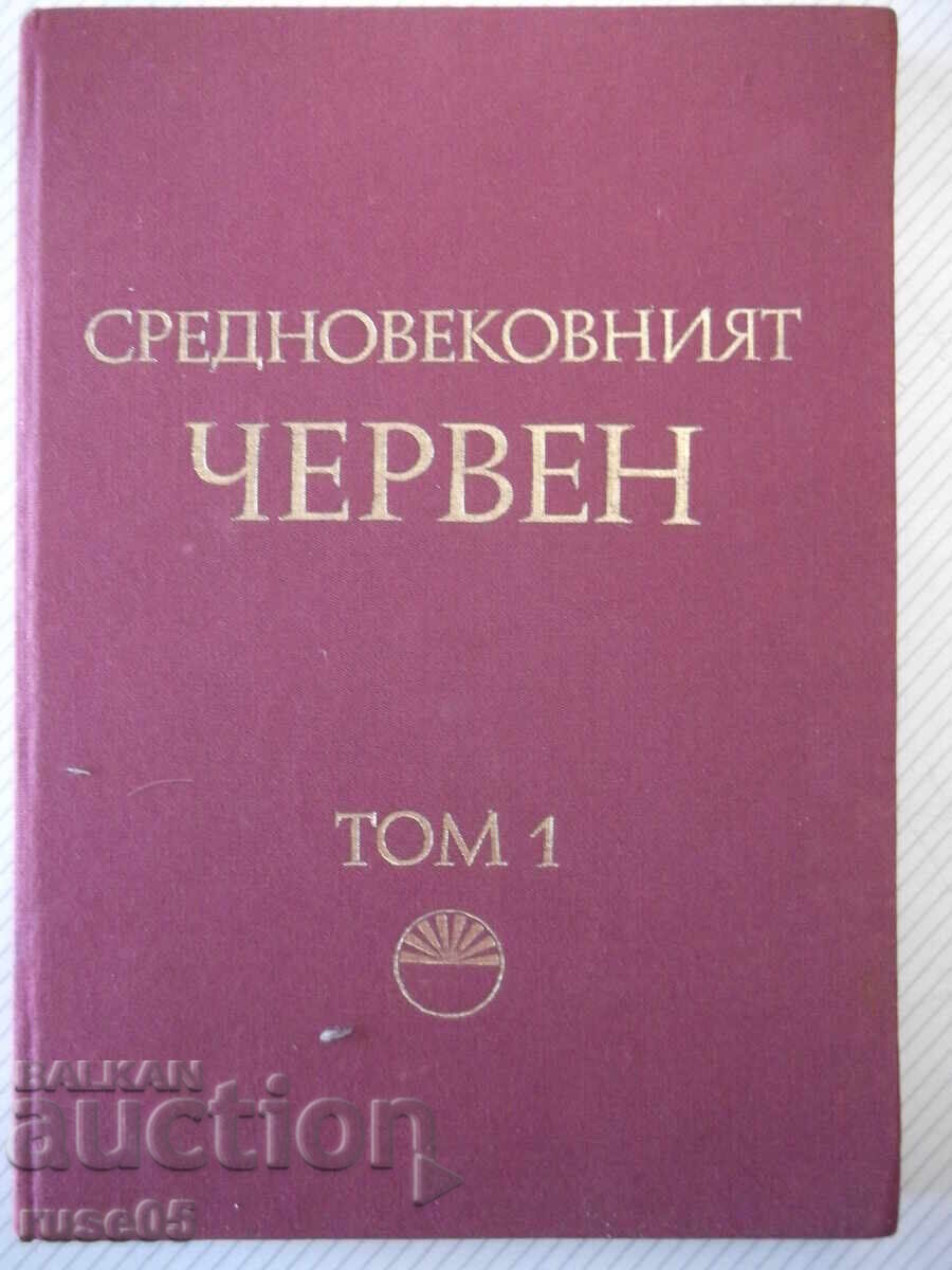 Carte „Srednovekovniya Cherven - tom 1- V. Dimova” - 290 pag