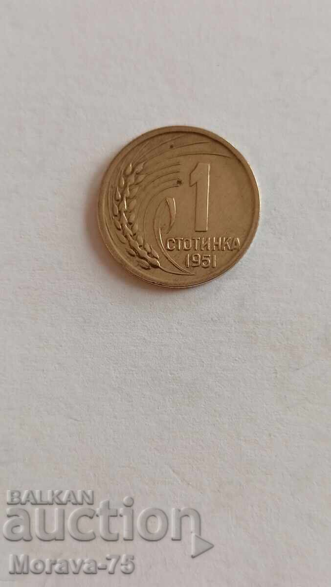 1 penny 1951