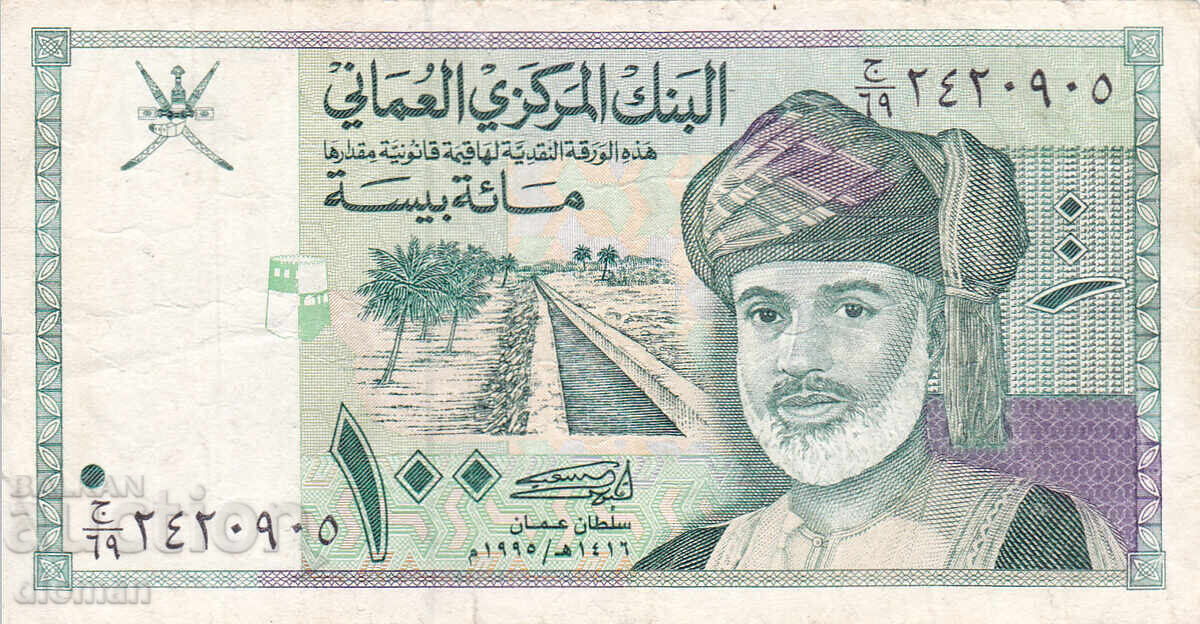 Oman - 100 BAISA - 1995