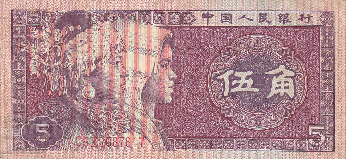 dioman - CHINA - 5 JIAO dioman - CHINA - 5 JIAO