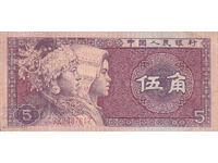 dioman - CHINA - 5 JIAO