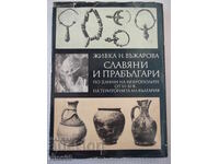 Книга "Славяни и прабългари - Живка Н. Въжарова" - 448 стр.