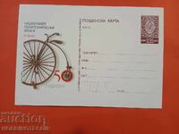KARTICHKA № 365 - 50 G. NATSIONALEN POLITEKHNICHESKI MUZEĬ