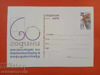 CARTE POȘTALĂ NR. 368 - 60 DE ANI INSTITUTUL DE MATEMATICĂ ȘI INFORMATICĂ