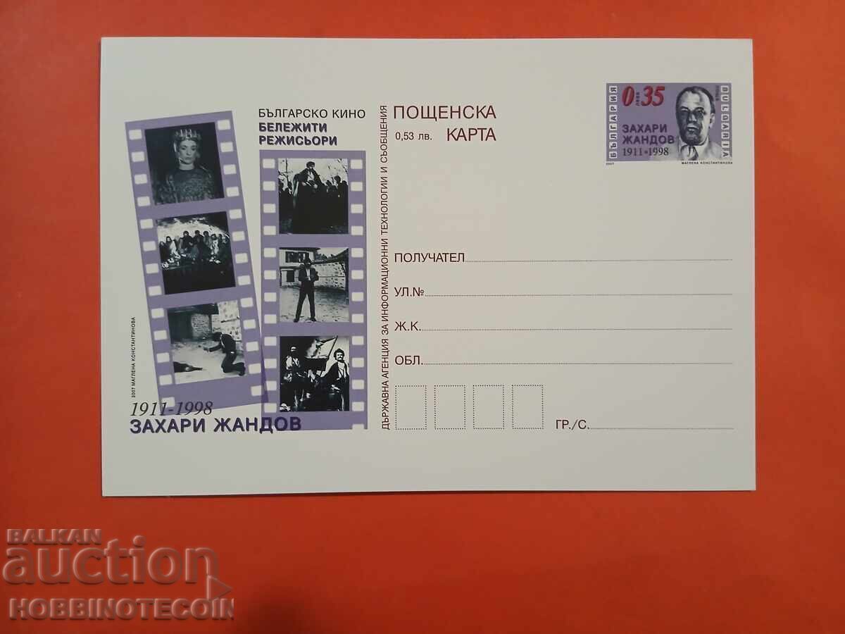 POSTCARD NO. 370 BULGARIAN CINEMA DIRECTORS ZAHARI ZHANDOV