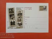 CARTE POȘTALĂ NR. 371 CINEMA BULGĂRESC REGIZORI METODI ANDONOV