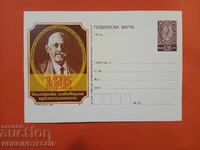 ПОЩЕНСКА КАРТА N 374 125 г БЪЛГАРСКА ПИВОВАРНА ПРОМИШЛЕНОСТ
