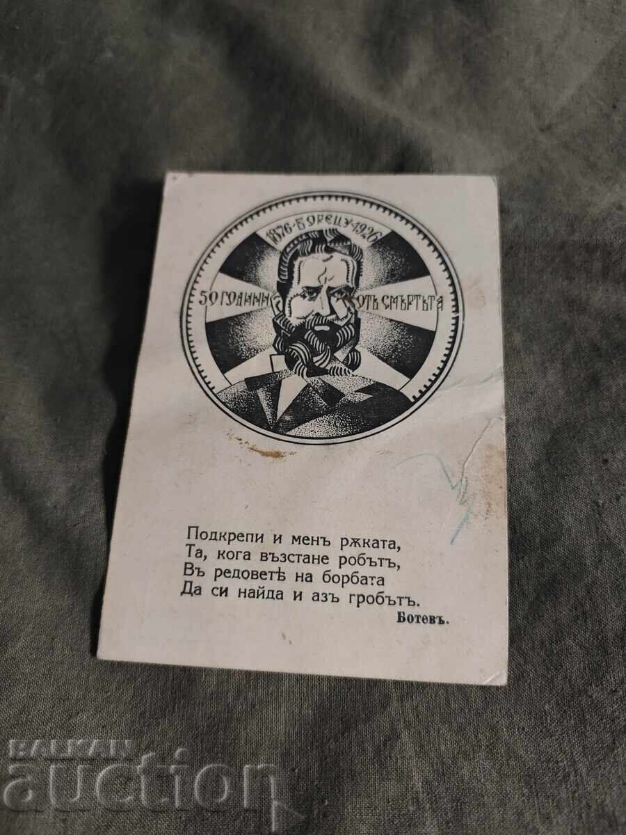 50 years since the death of Botev