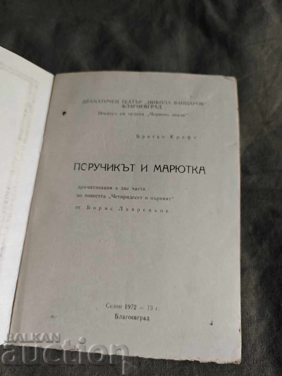 Pădurarul și Mariutka Teatrul Dramatic Blagoevgrad 1972 cu preț € 200.00 | 391.17 BGN