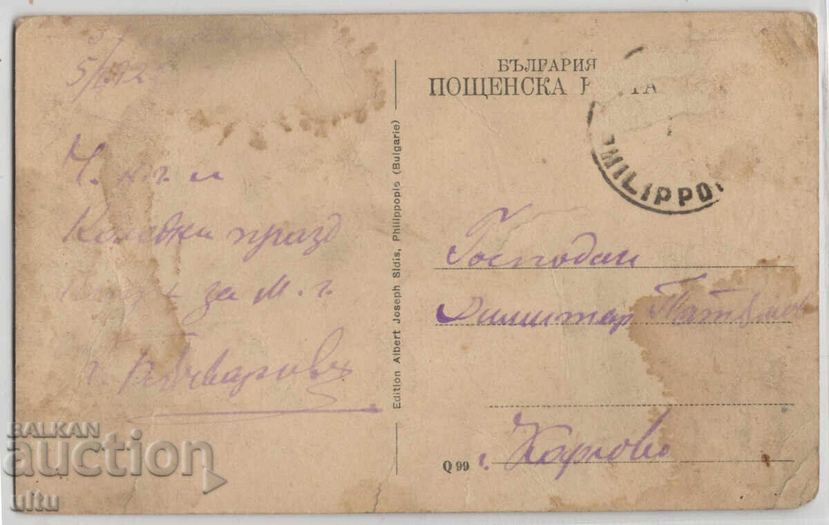 Bulgaria, Salutări din Plovdiv, Gara cu preț € 12.00 | 23.47 BGN