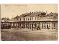 Bulgaria, View of Stara Zagora station, postally used, rare