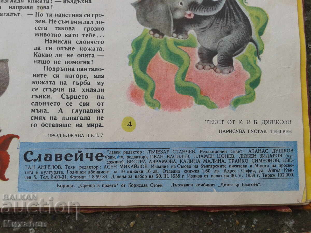 Livrarea reviste pentru copii Slaveice