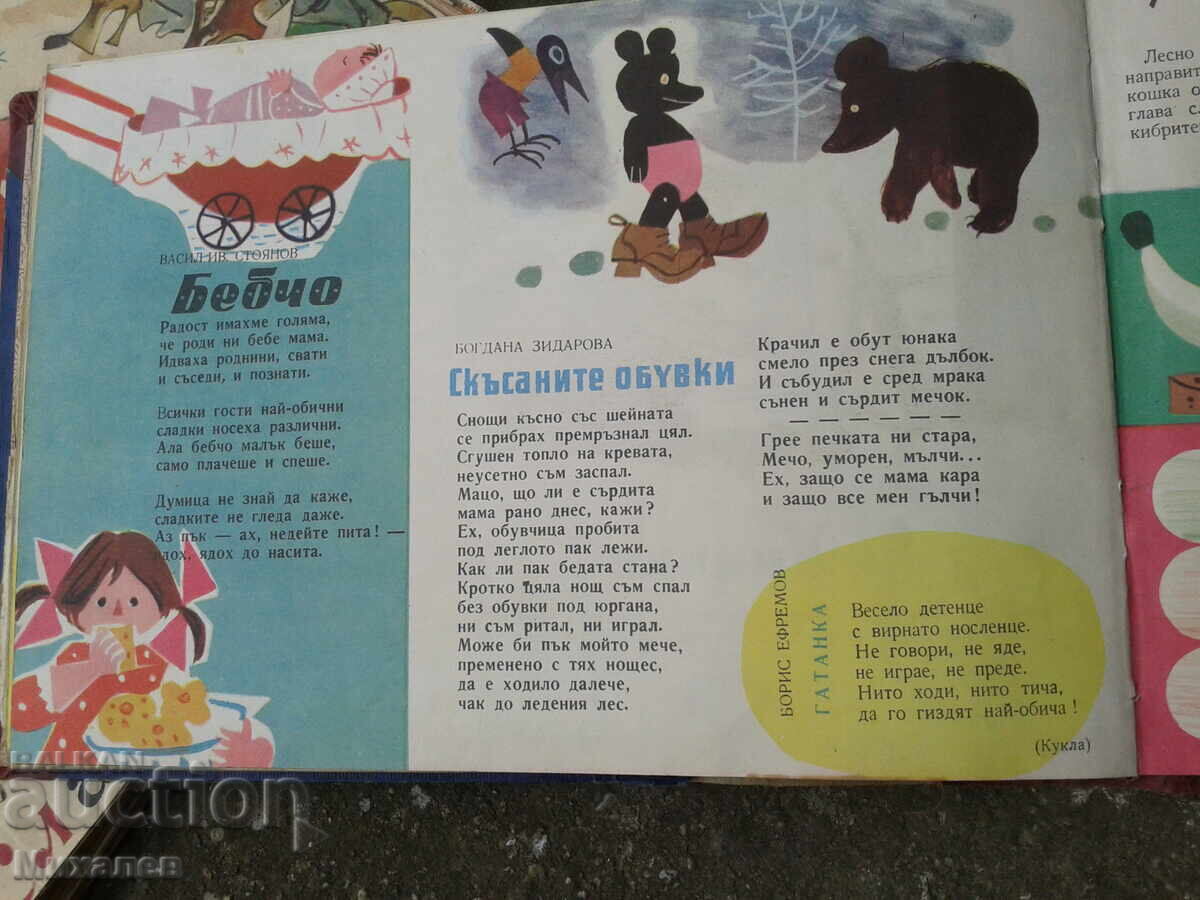 reviste pentru copii Slaveice - 6