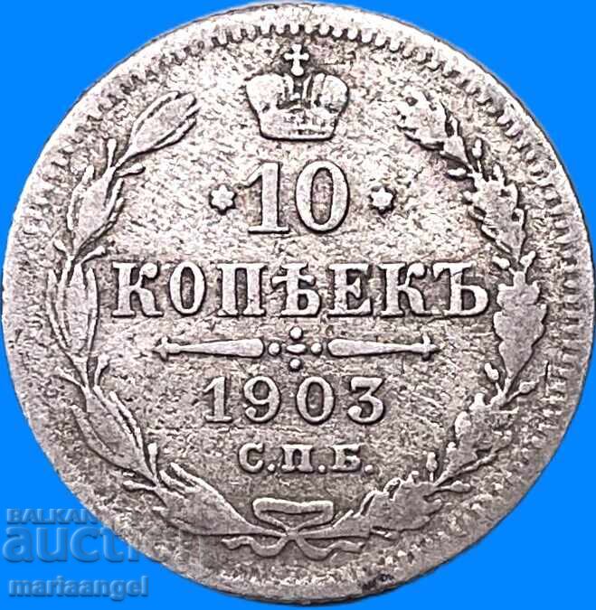 Licitație Rusia 10 copeici 1903 argint 2