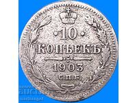 Rusia 10 copeici 1903 argint 2