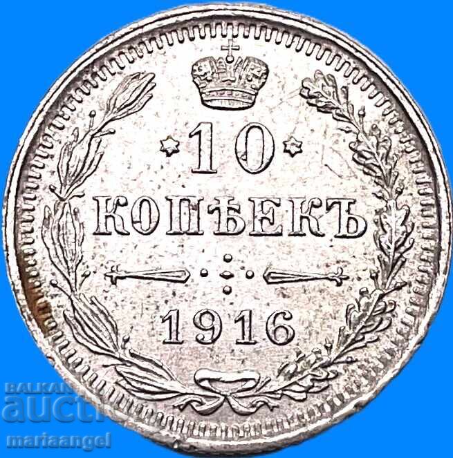 Rusia 10 copeici 1916 argint - 7