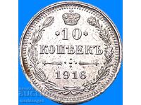Rusia 10 copeici 1916 argint